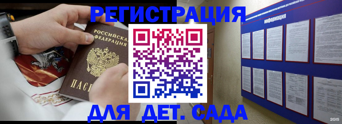прописка для работы в Острогожске