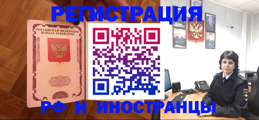 миграционный учет в Острогожске