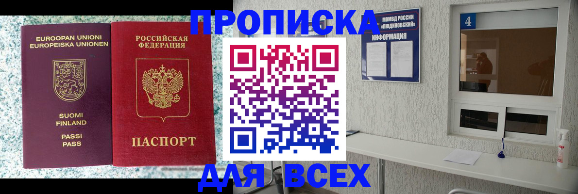 прописка для кредита в Острогожске